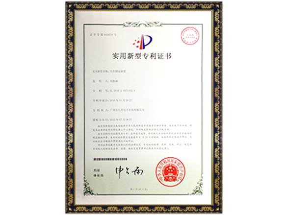 外型專(zhuān)利證書(shū)