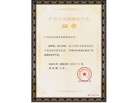 專(zhuān)利證書(shū)