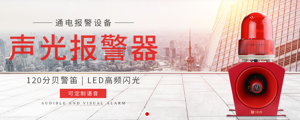 九盾安防車載警示燈丨會(huì)說話的智能警示燈