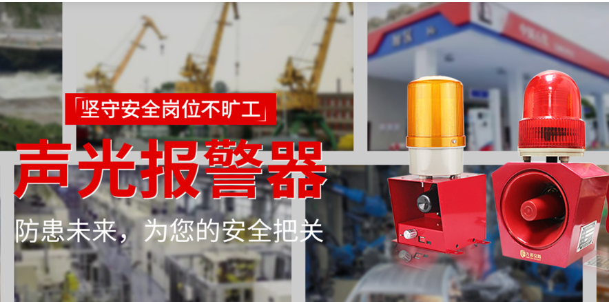 聲光報警器安裝需要注意的事項有哪些？