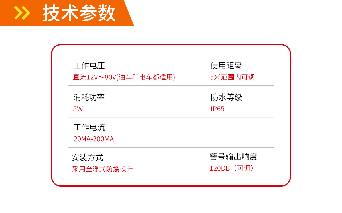 激光雷達防撞系統(tǒng)